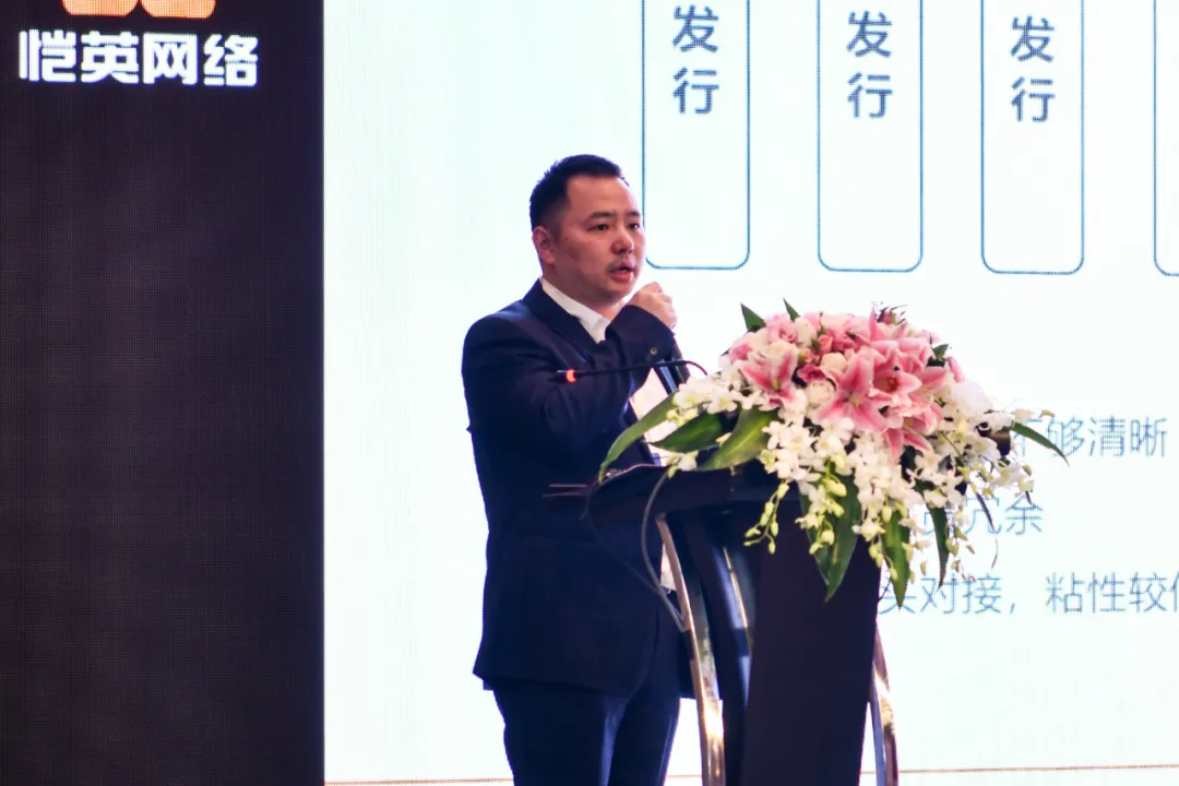 恺英网络