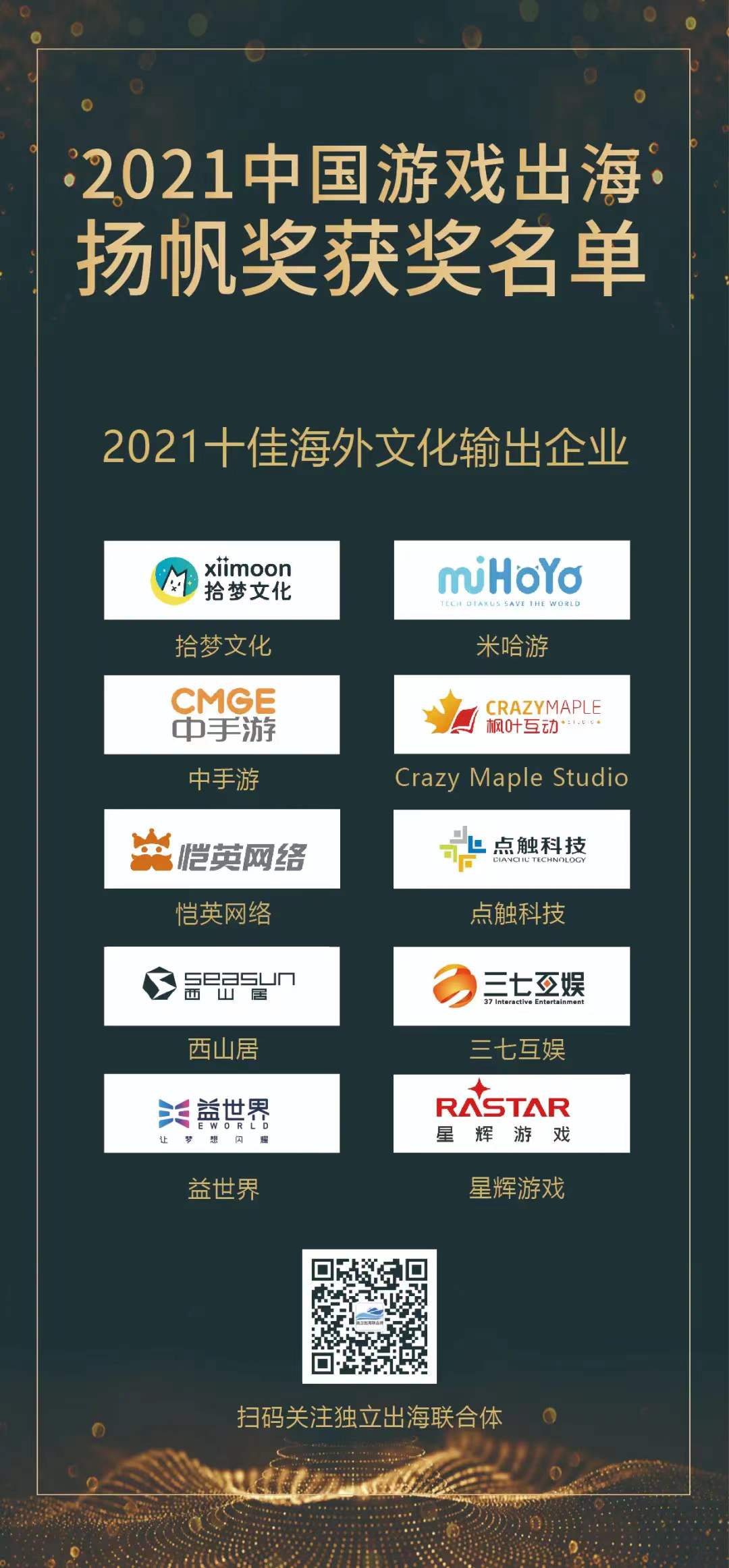 恺英网络