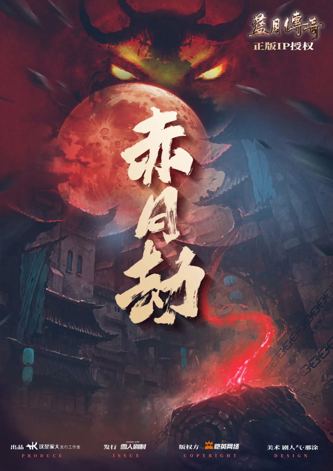 恺英网络