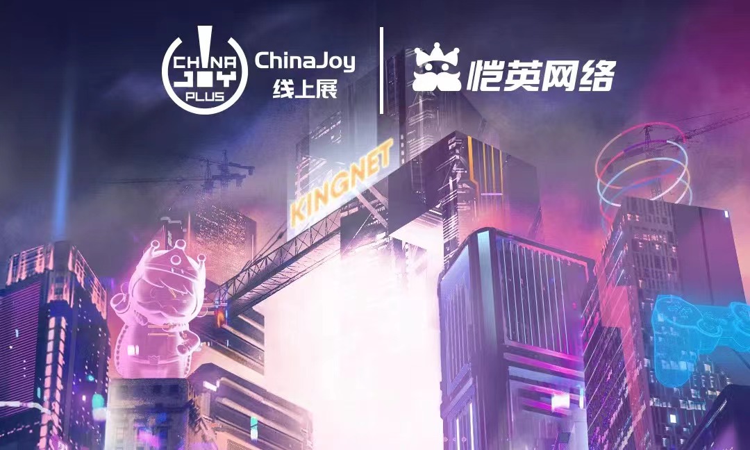 Kingnet Comes to 2022ChinaJoy Online Expo (CJ Plus) with Multiple Blockbusters That Will Ignite Your Enthusiasm 
