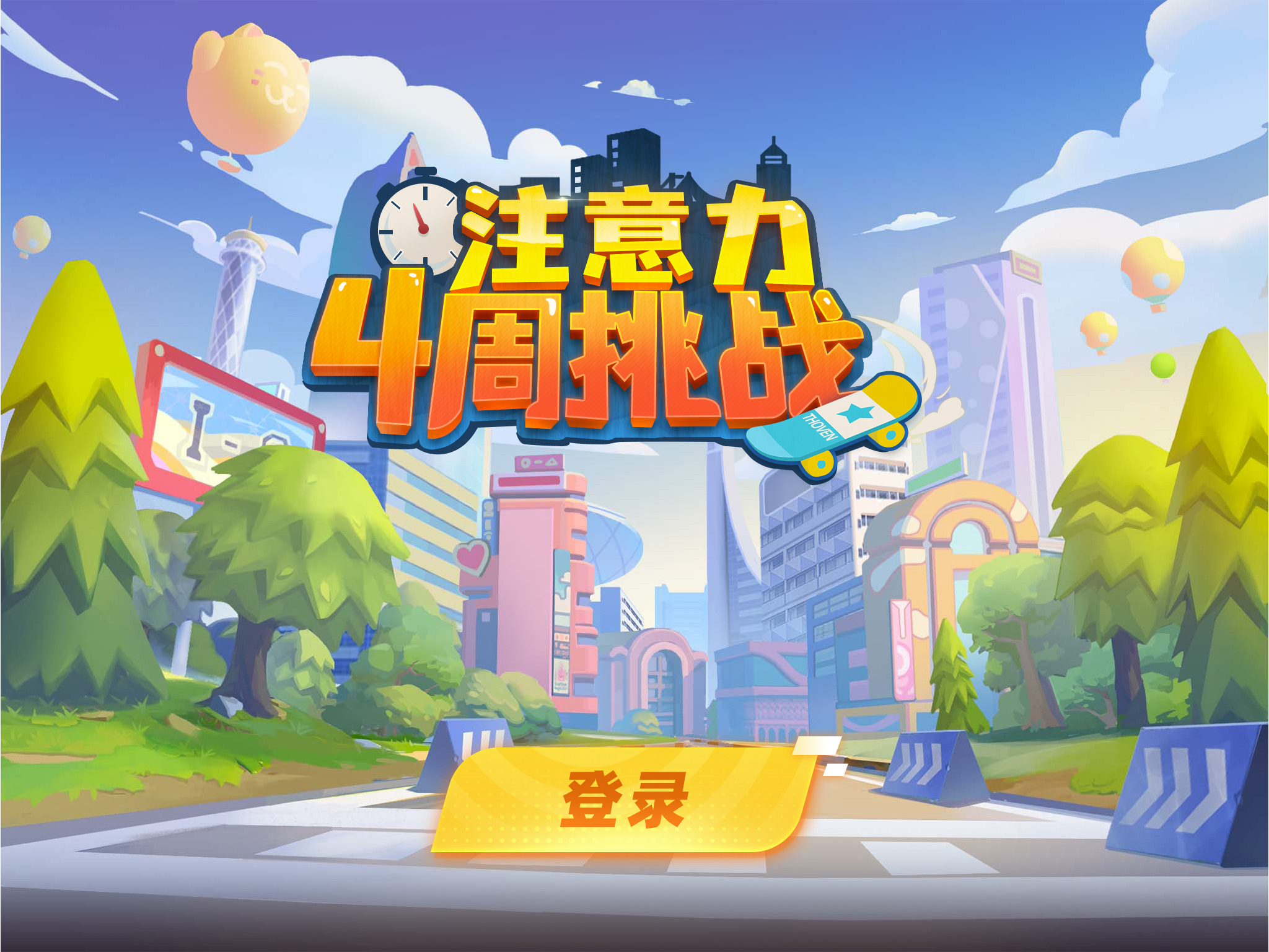 探索“游戏+医疗”模式，恺英网络与数字疗法领先企业特霍芬达成合作