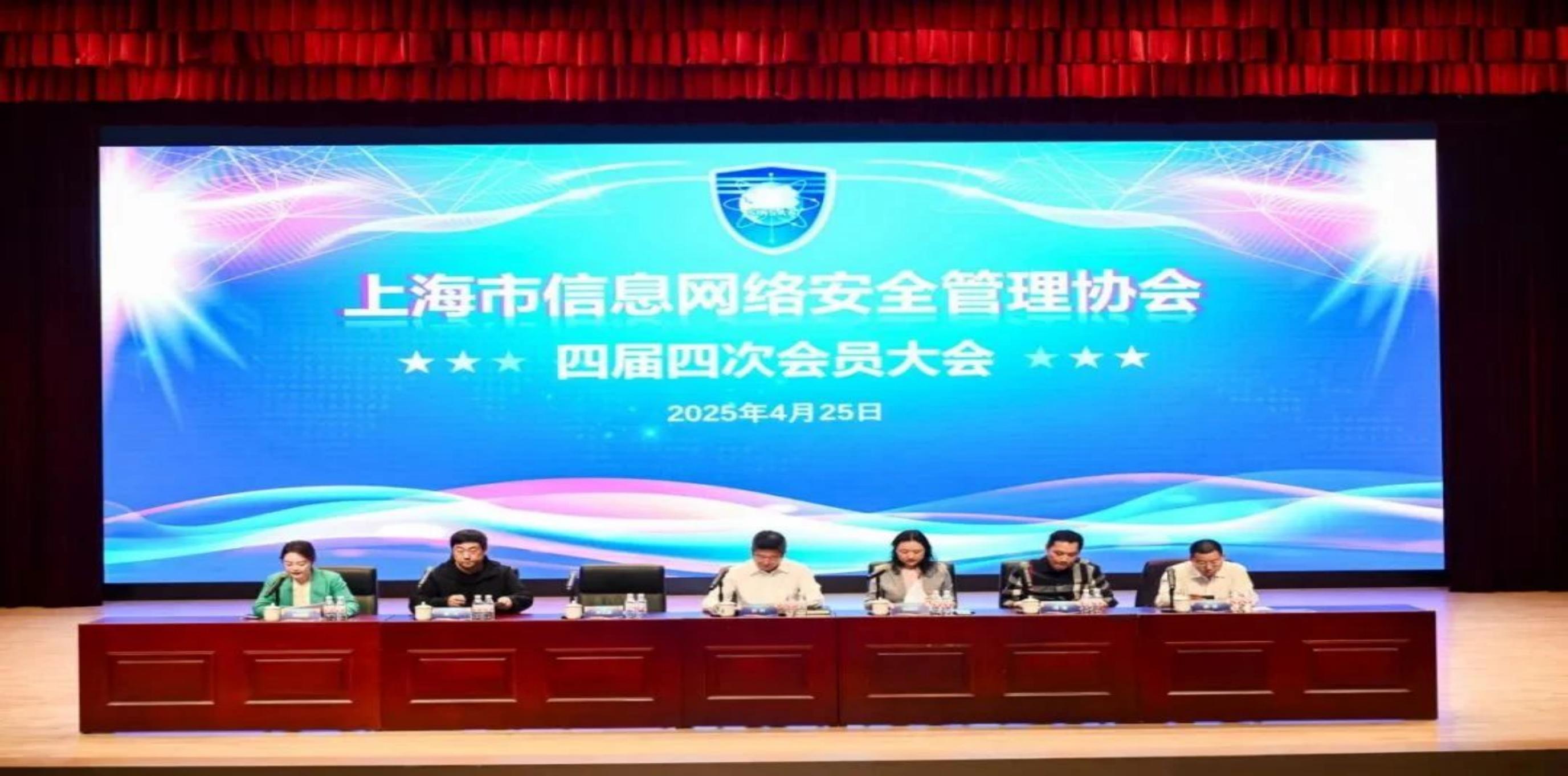 上海市信息网络安全管理协会向恺英网络子公司颁发感谢信