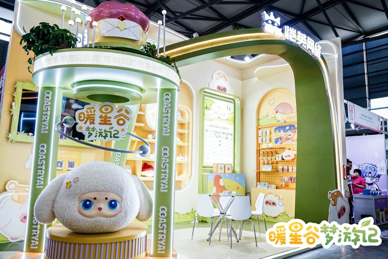 恺英网络“暖星谷梦游记”惊艳亮相2025中国玩具展，AI潮玩重塑虚实陪伴新体验