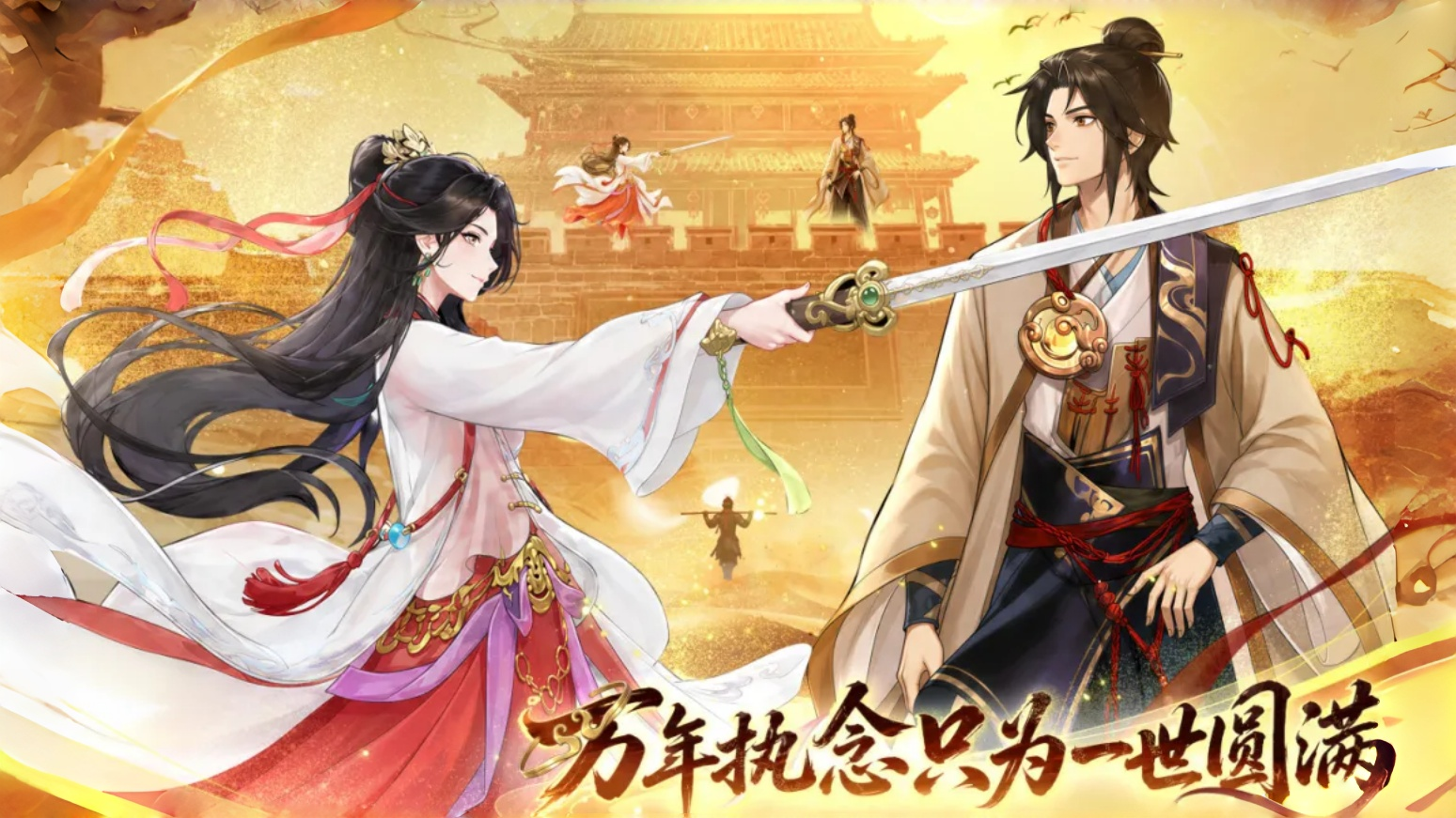 恺英网络《仙剑奇侠传：新的开始》×《大话西游》梦幻联动正式开启