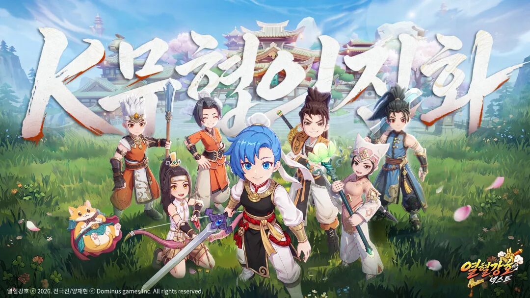 首日即登顶！恺英网络经典武侠MMORPG《热血江湖：NEXT》7.29韩国正式上线