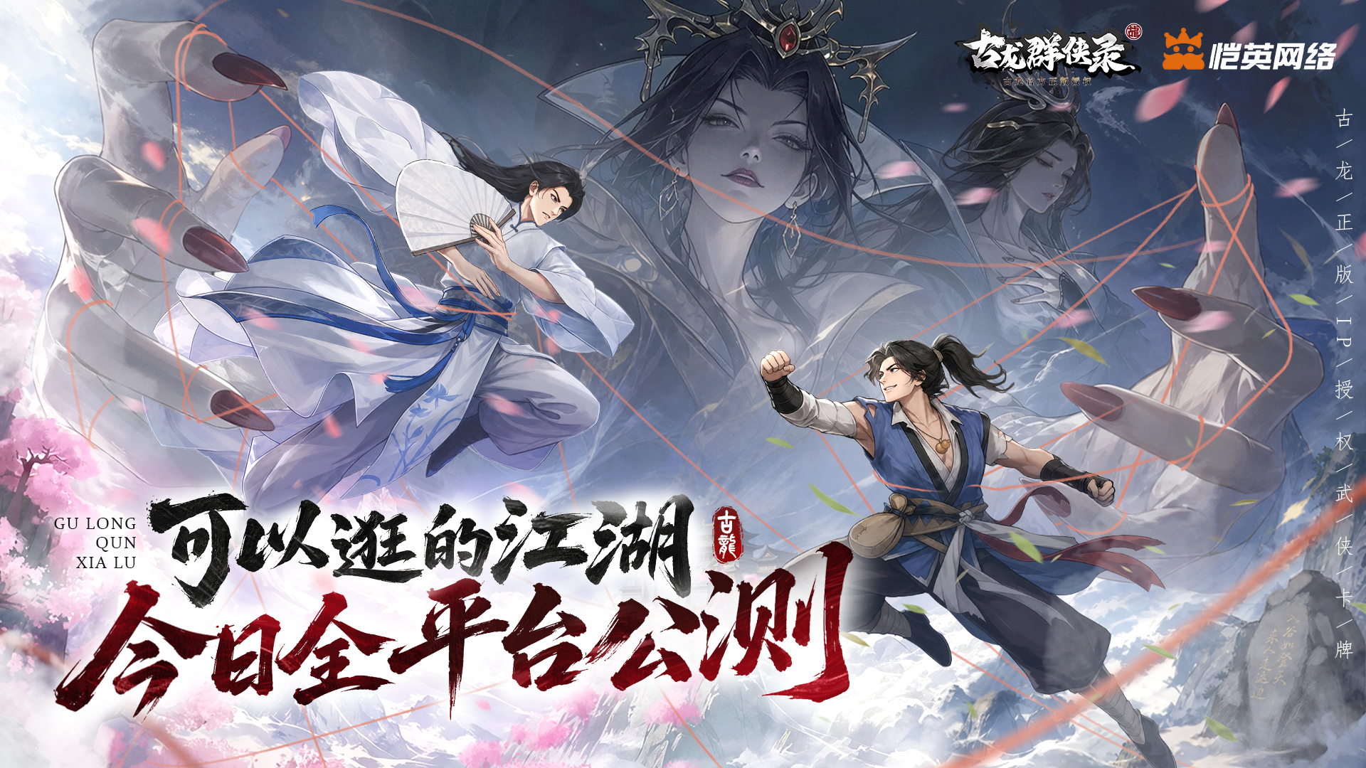 对话《古龙群侠录》：武侠网游，也能当作单机RPG来玩吗？