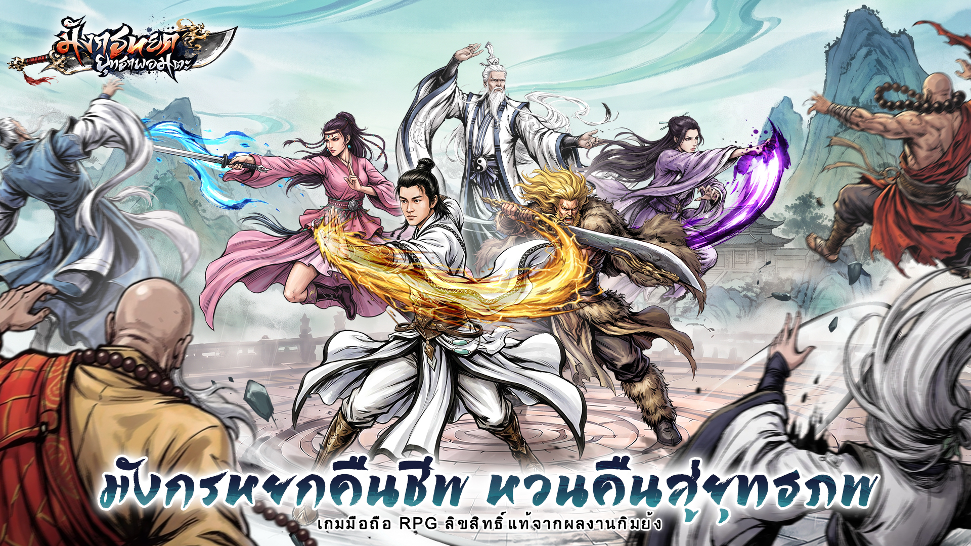 恺英网络武侠出海新动作：金庸正版授权《新倚天屠龙记》登陆泰国市场